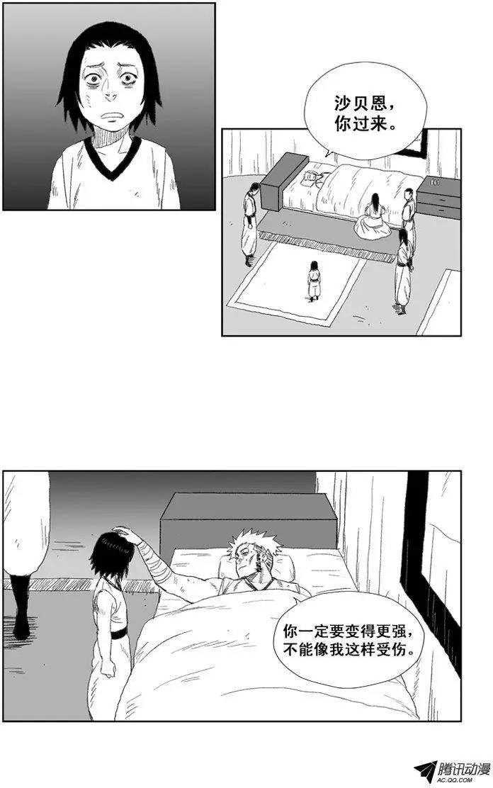 第31集 被诅咒的孩子14