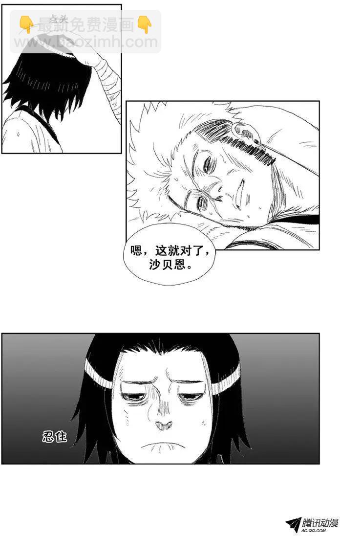 第31集 被诅咒的孩子15
