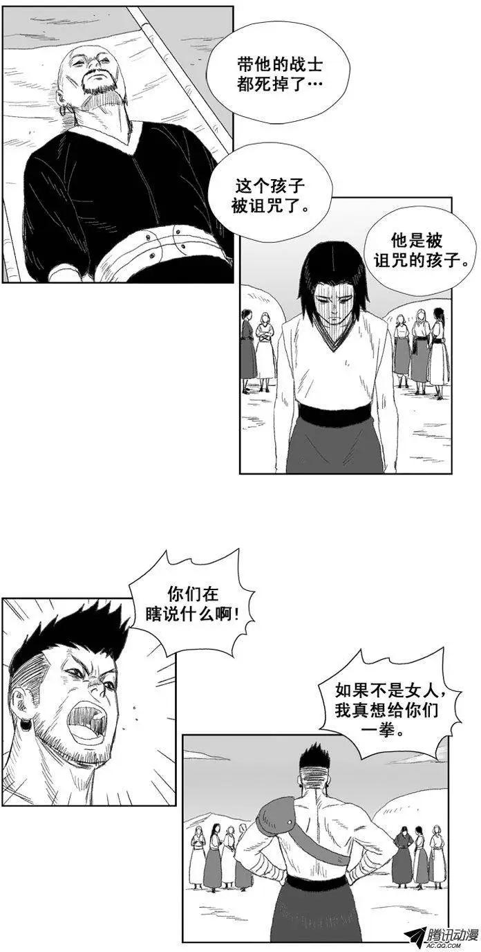 第31集 被诅咒的孩子16