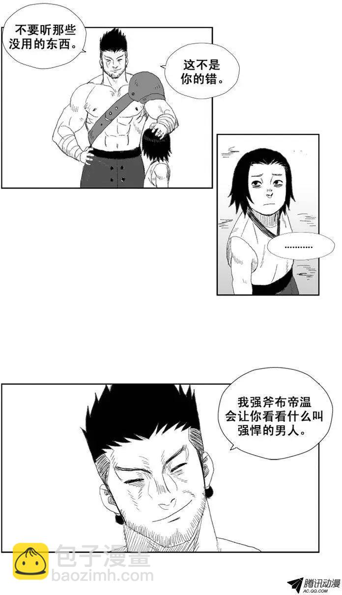 第31集 被诅咒的孩子17