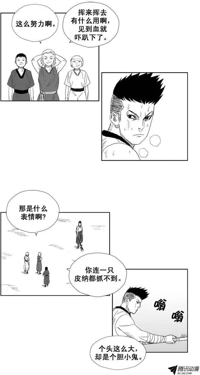 第31集 被诅咒的孩子21