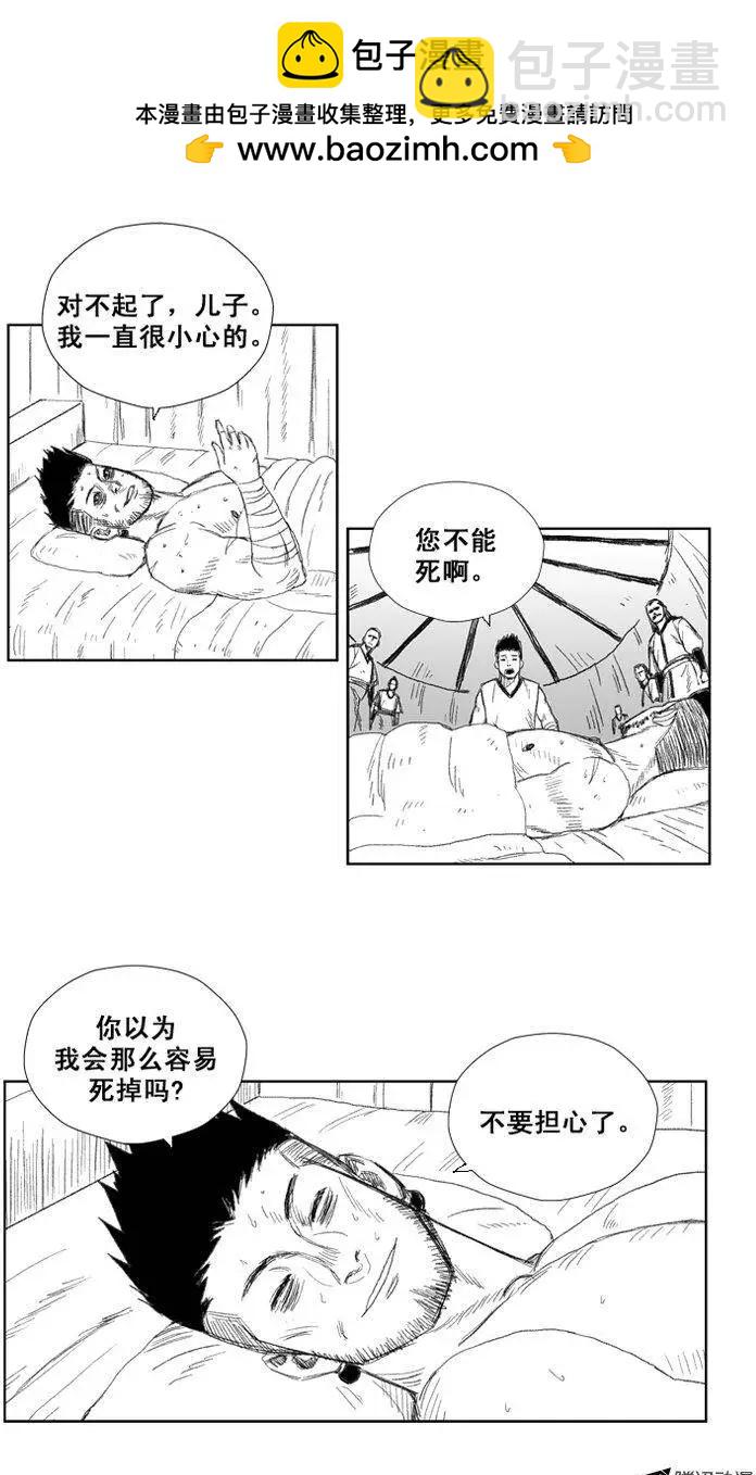 第31集 被诅咒的孩子26