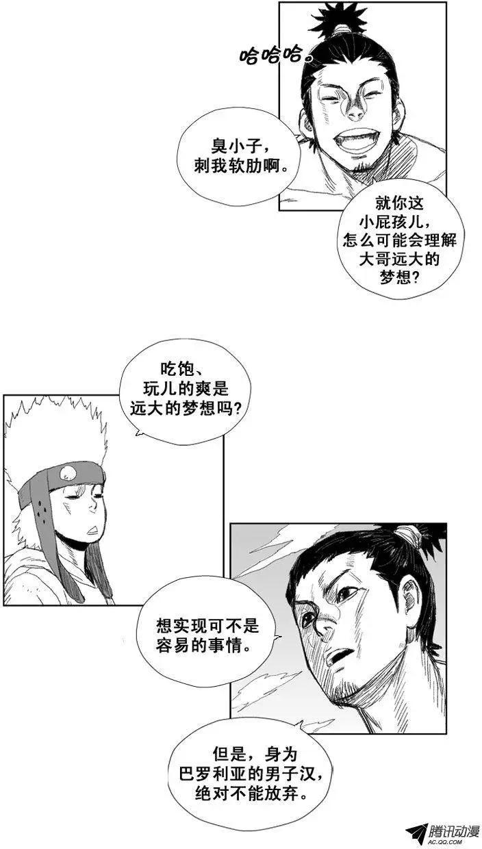 第33集 神明指给我的路…11
