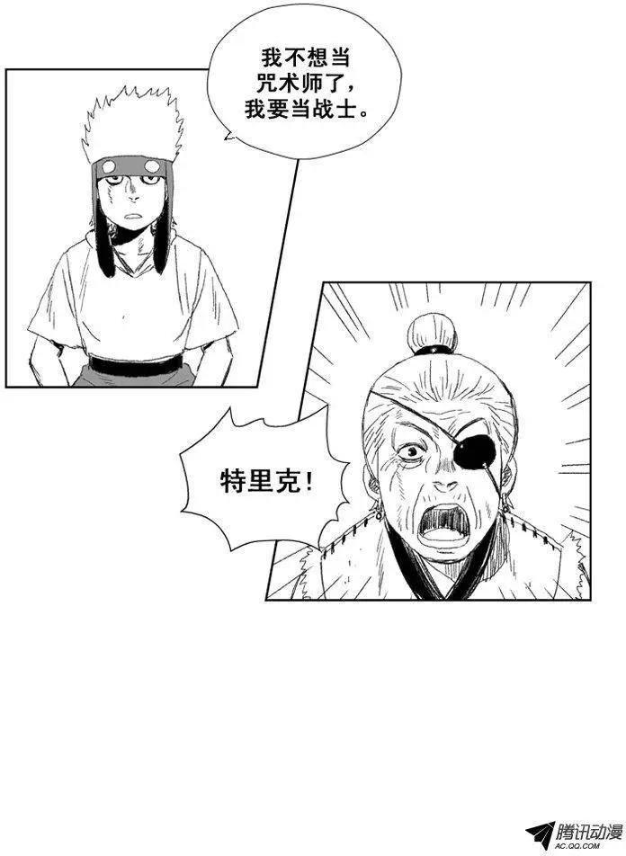 第33集 神明指给我的路…23