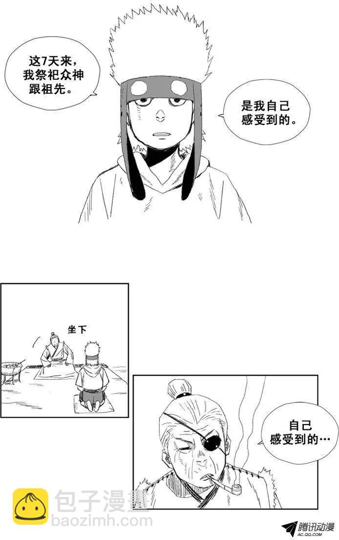 第33集 神明指给我的路…25