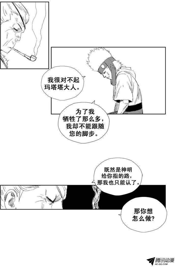 第33集 神明指给我的路…26