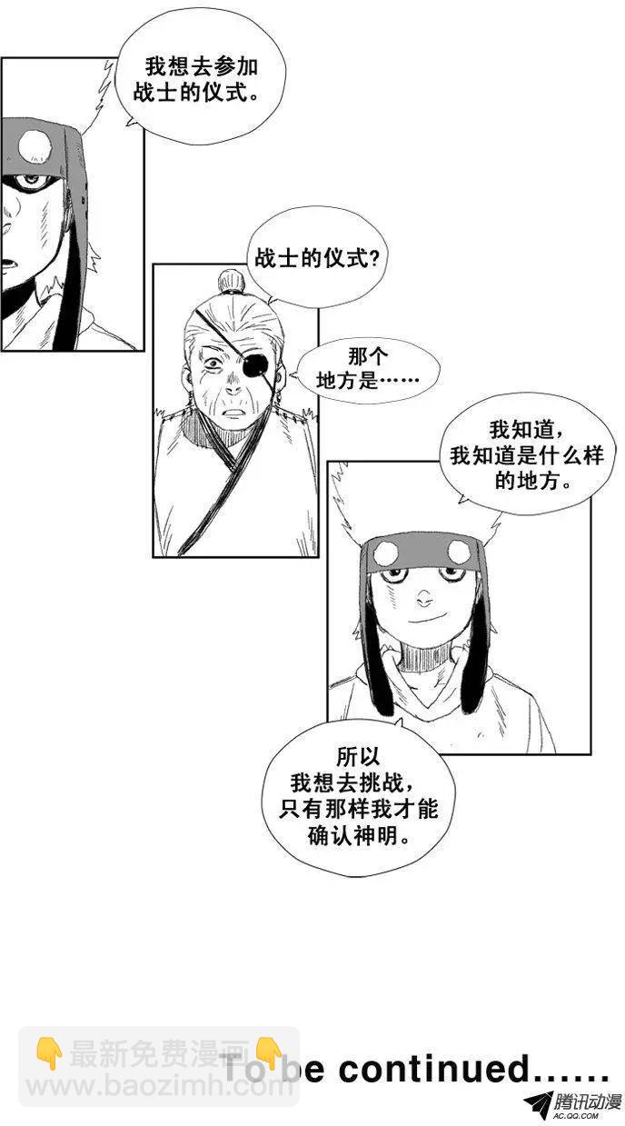 第33集 神明指给我的路…27