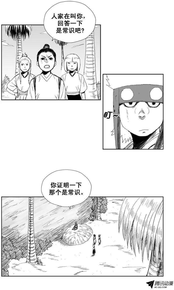 第33集 神明指给我的路…4