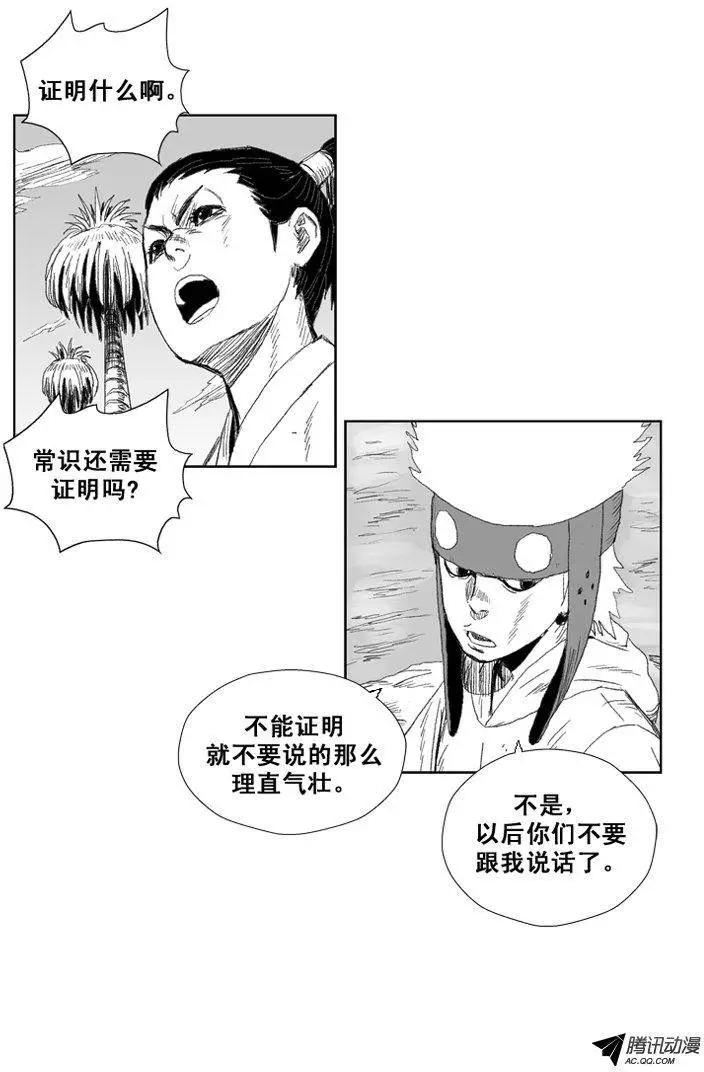 第33集 神明指给我的路…5