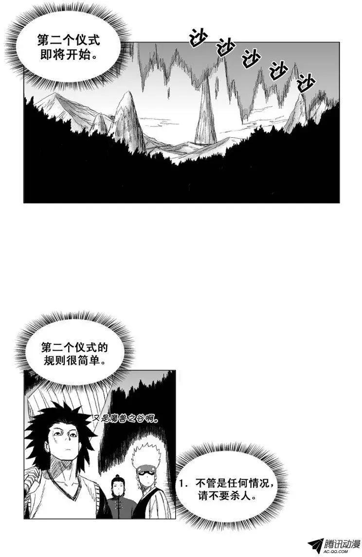 第46集 第二个仪式开始10