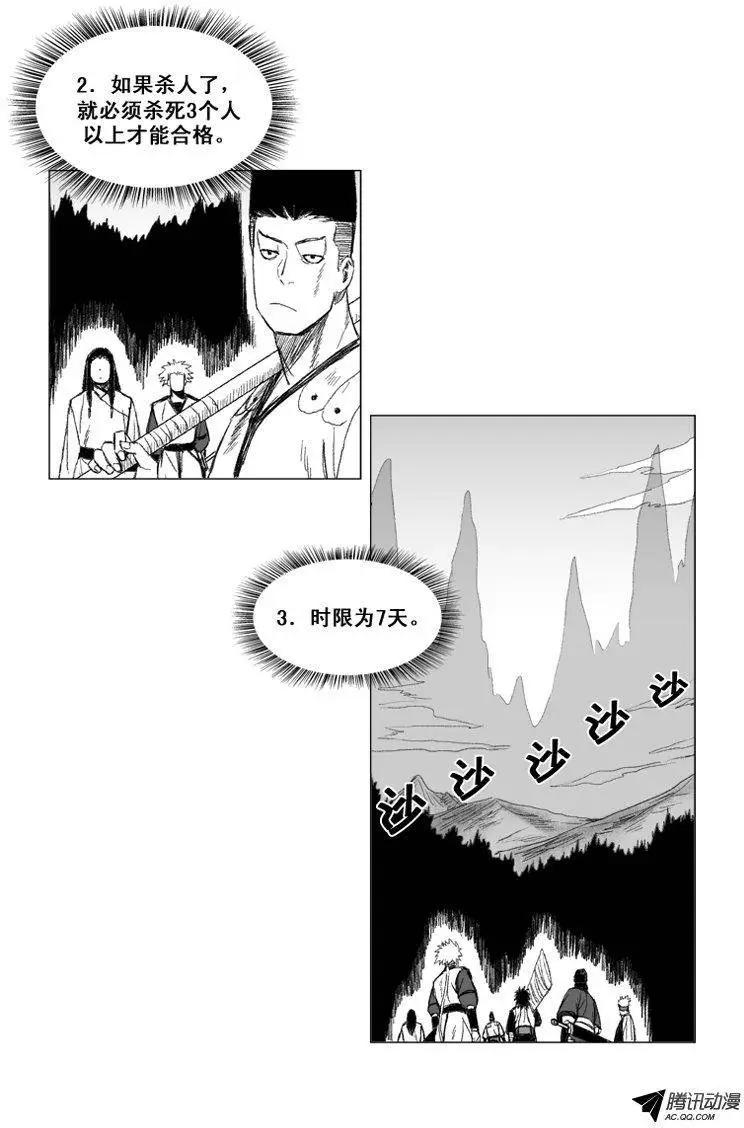 第46集 第二个仪式开始11