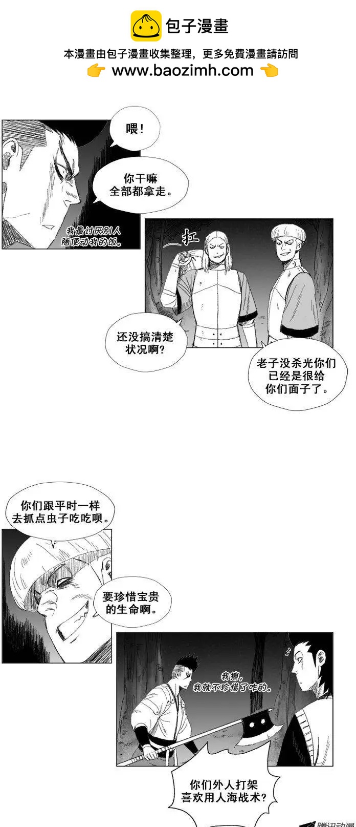 第46集 第二个仪式开始20