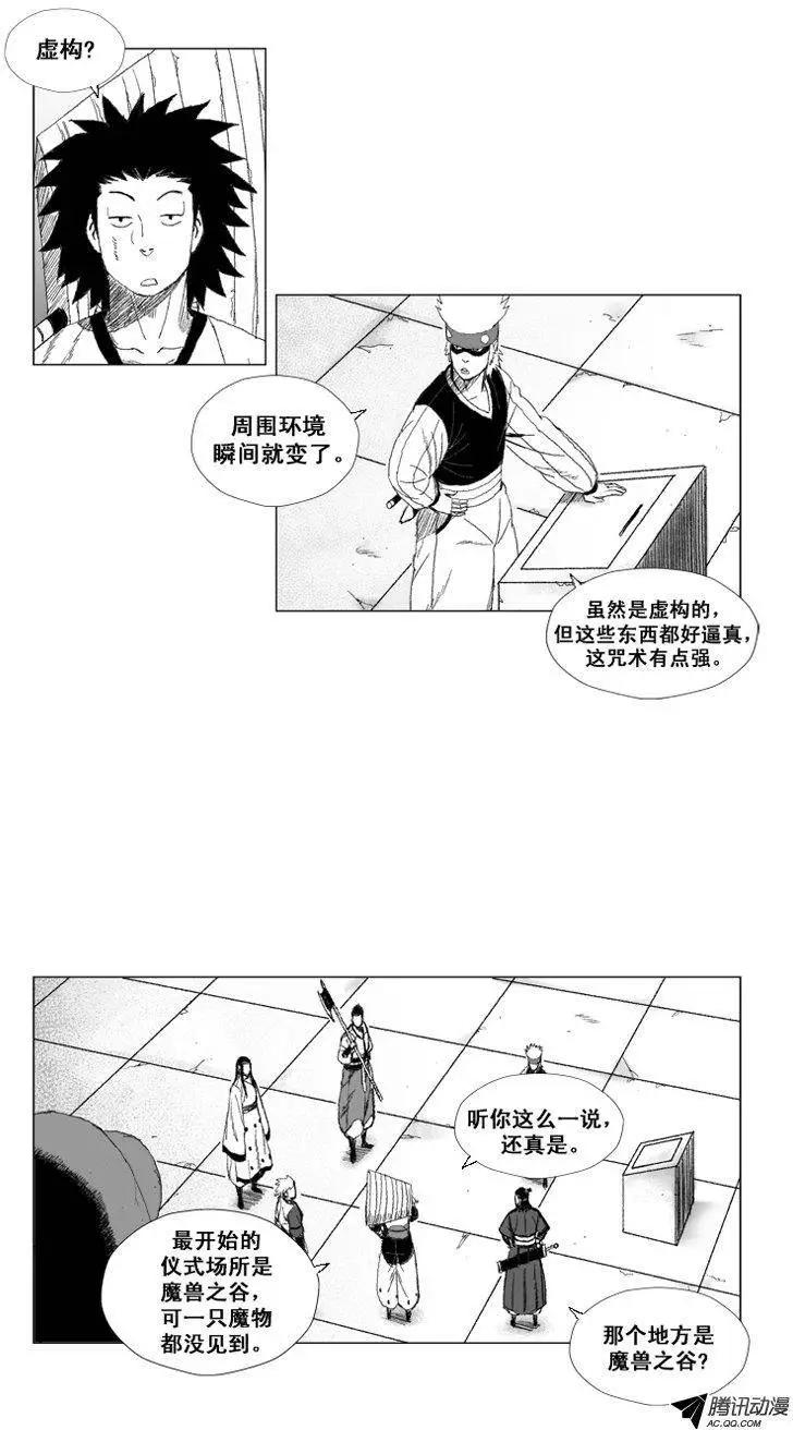 第46集 第二个仪式开始6