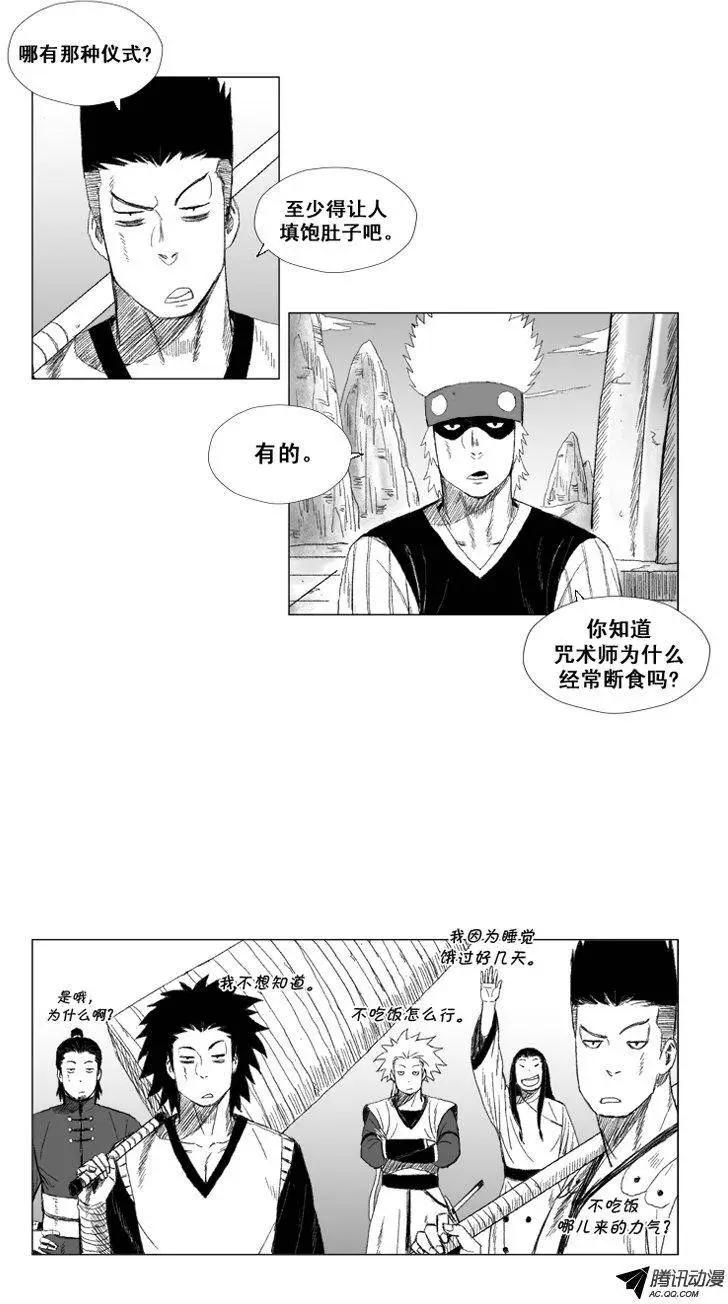 第46集 第二个仪式开始8