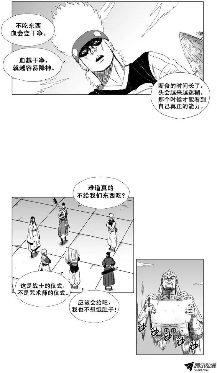 第46集 第二个仪式开始9