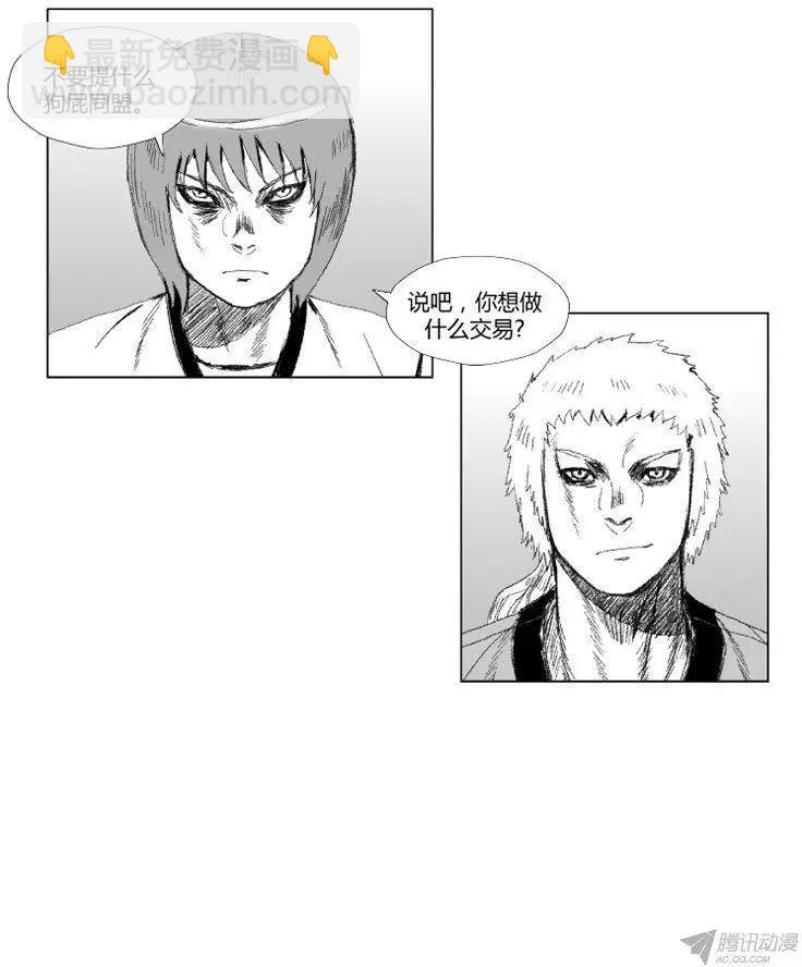 第56集 提出同盟12