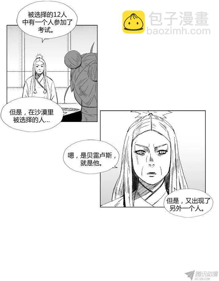 第56集 提出同盟16