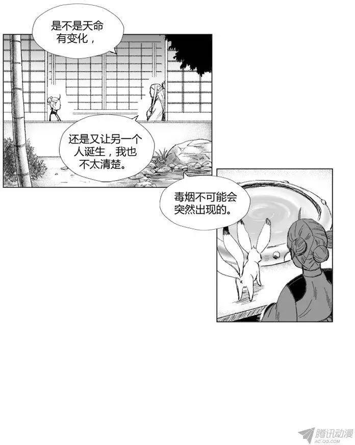 第56集 提出同盟17
