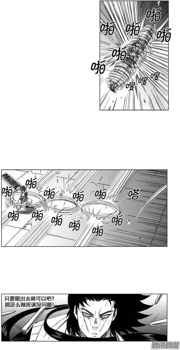 第69集 个人技（上）16