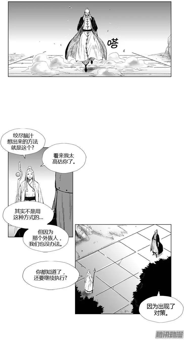 第75集 团队作战18