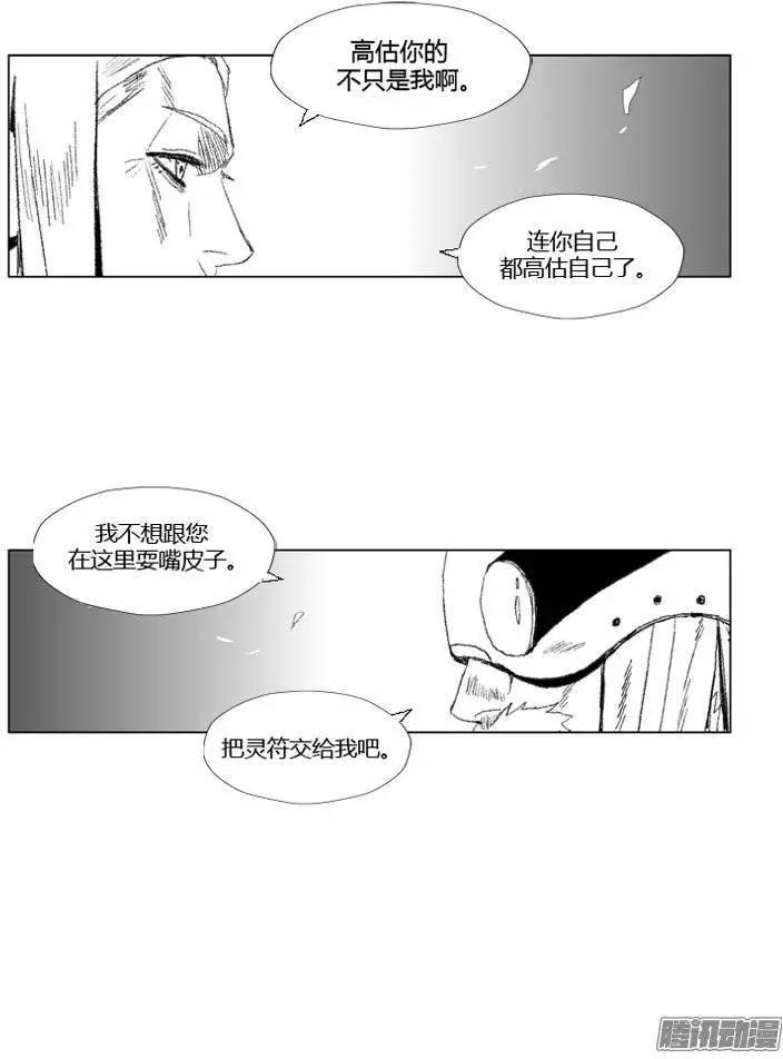 第75集 团队作战19