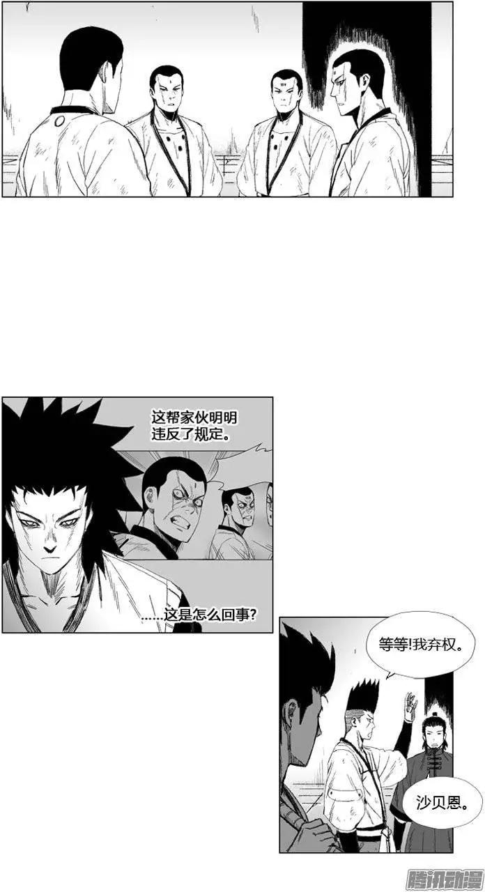 第75集 团队作战4