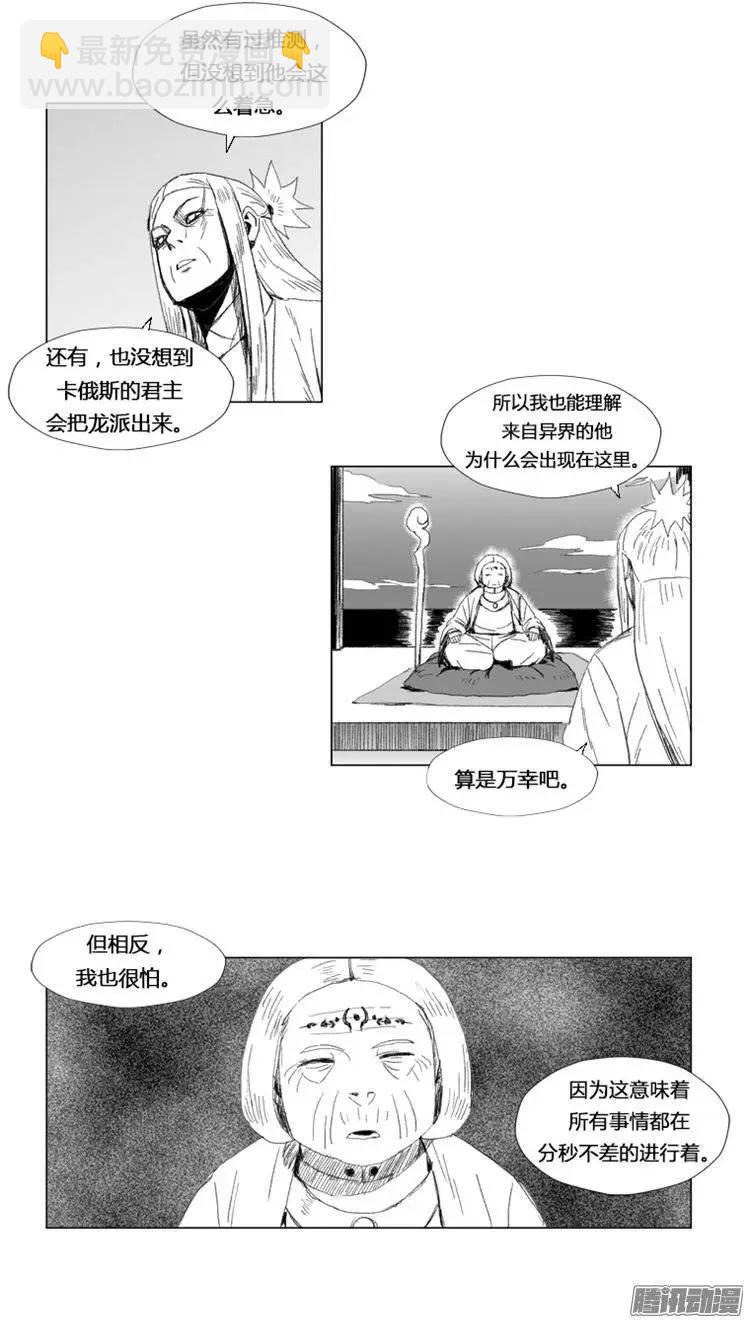 第85集 今天你必须死16