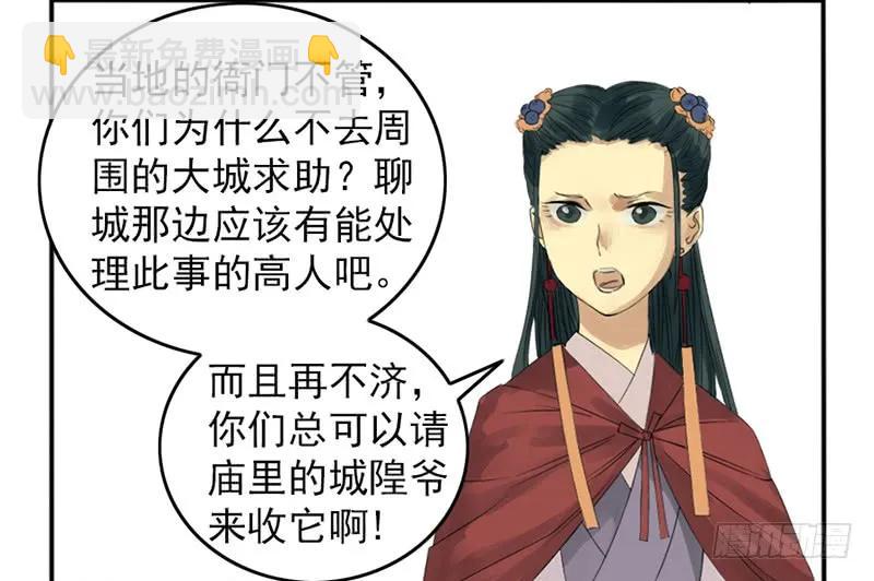 第五条：胀鬼11