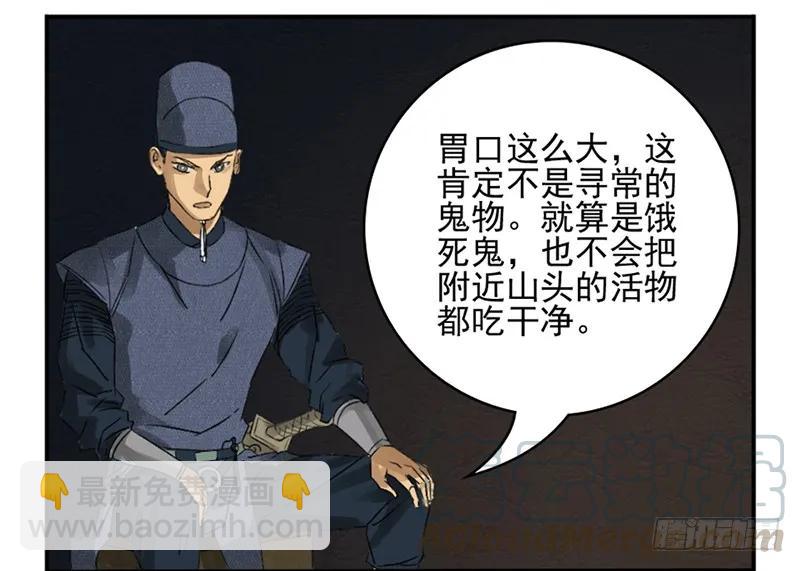 第五条：胀鬼3