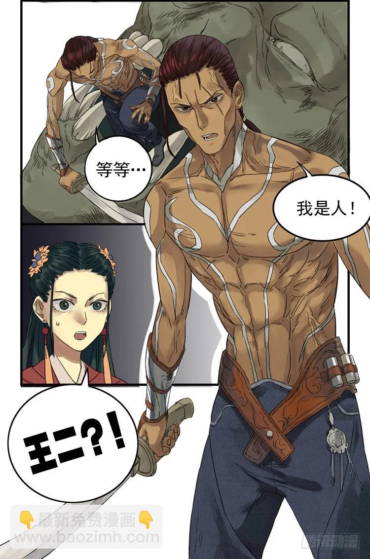 第六条：反转41