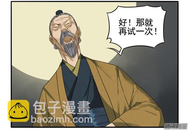 第十九条：设伏16