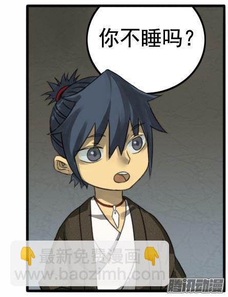 第十九条：设伏23