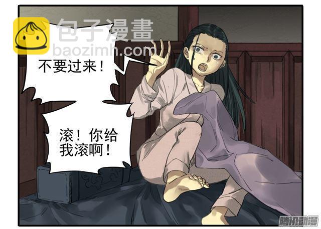 第十九条：设伏31