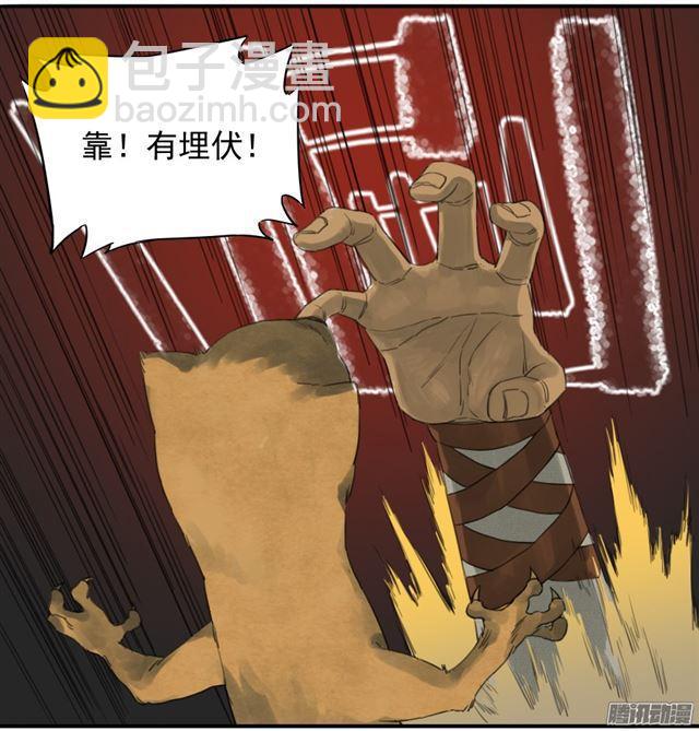 第十九条：设伏40