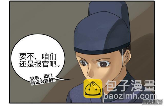 第十九条：设伏9