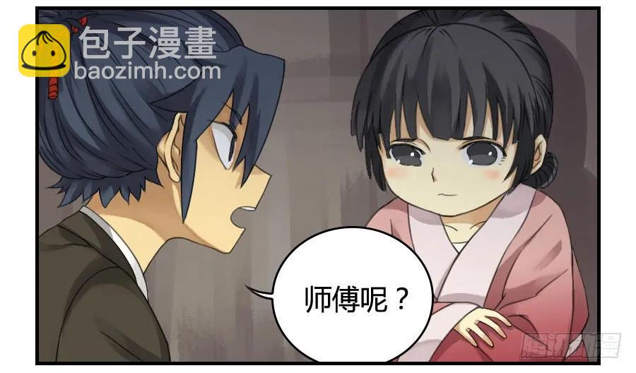 第二十五条：逼问8