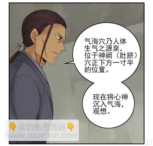 第三十九条：内视24