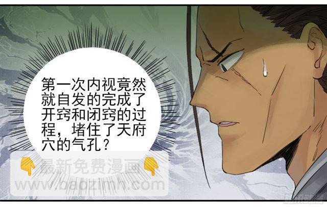 第三十九条：内视31