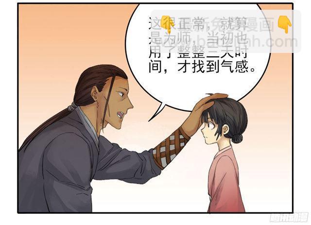 第三十九条：内视36