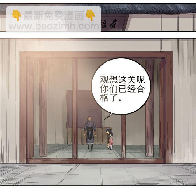 第三十九条：内视6