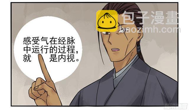 第三十九条：内视9