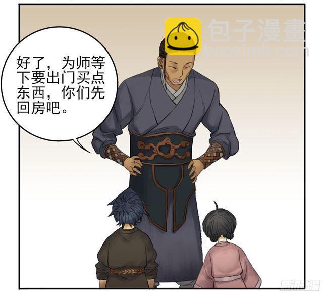 第四十一条：风雨欲来11