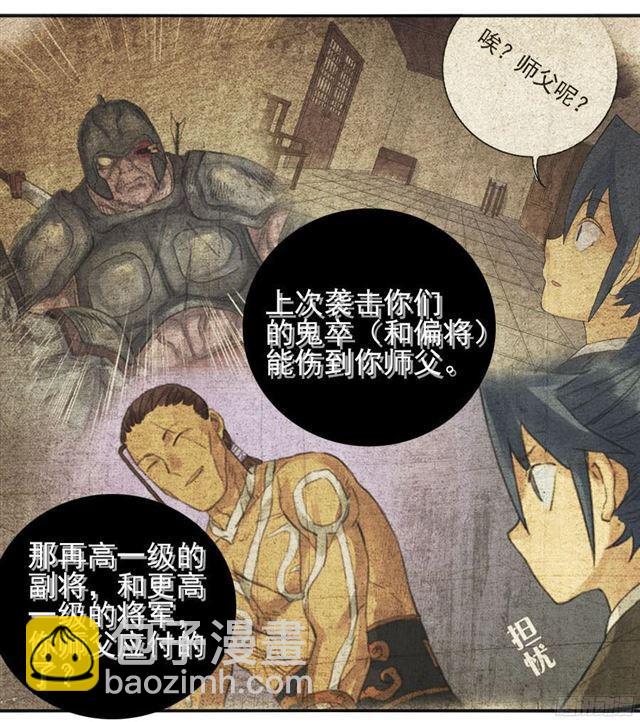第四十一条：风雨欲来18