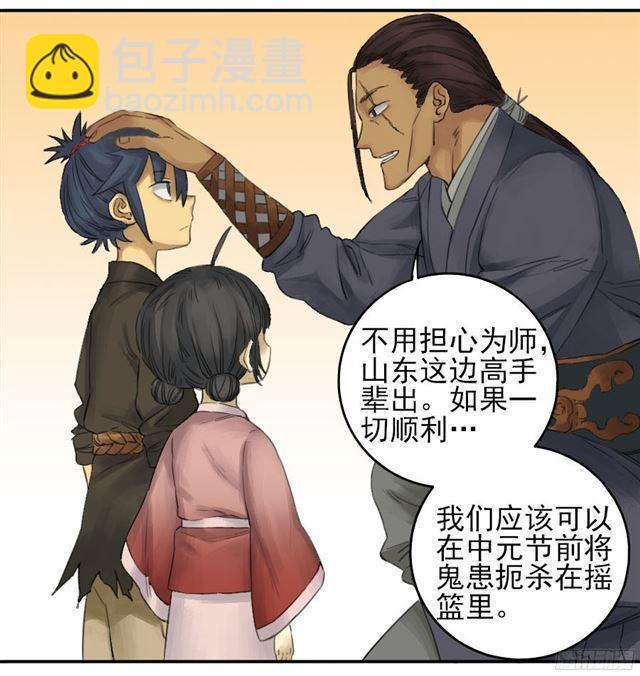 第四十一条：风雨欲来9