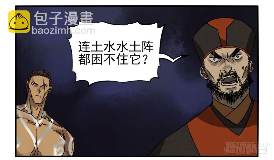 第六十话：绝望31