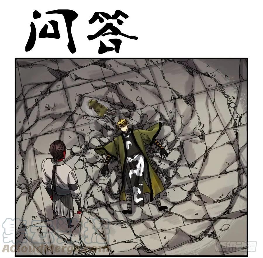 第一百零六条：问答0