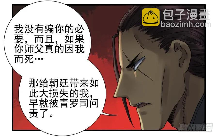 第一百零六条：问答46