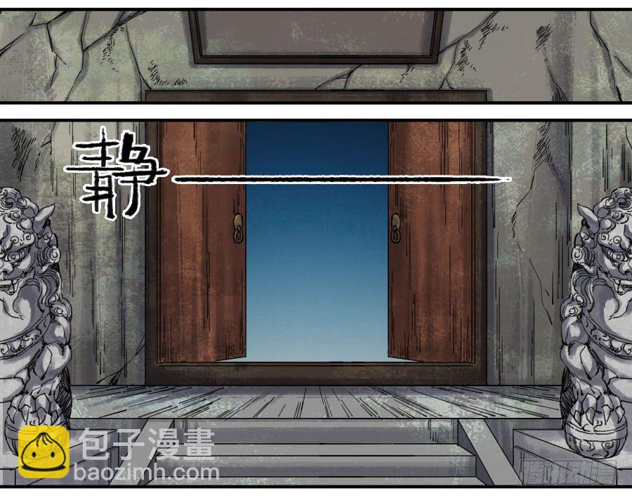 第二卷 09 不死之身24