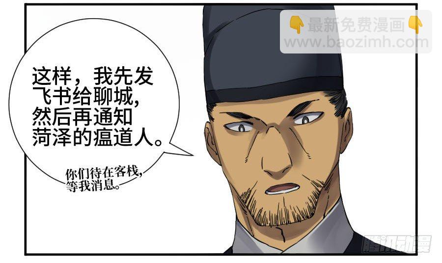 第二卷 09 不死之身41