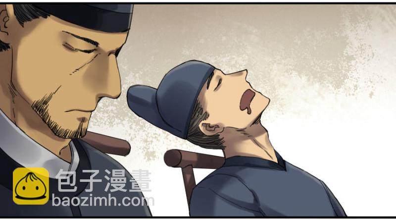 第二卷 13 拷问4